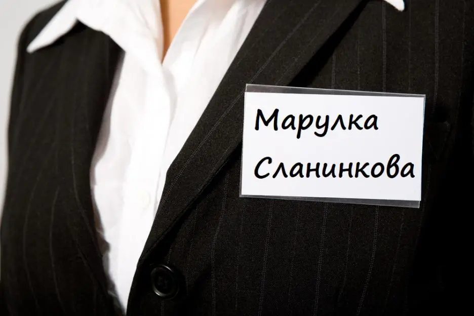 Няколко страхотни имена по данни от ЕСГРАОН в България