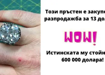 Вещи купени само за стотинки, се оказа, че струват цяло състояние! Част1