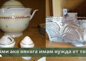 Неща от миналото, които е крайно време да пуснем да си отидат…