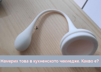 Вещи, чието предназначение не бе известно преди да отговорят Интернет потребителите