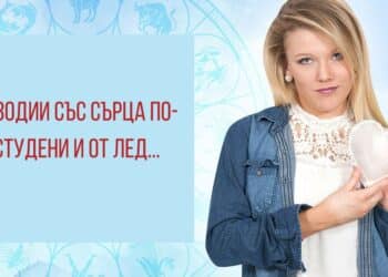 Четирите най-бездушни зодии