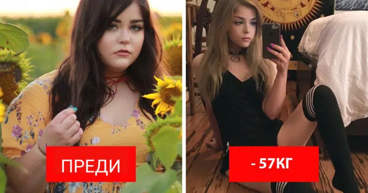 Невероятни трансформации на хора, победили най-ужасния враг – себе си!