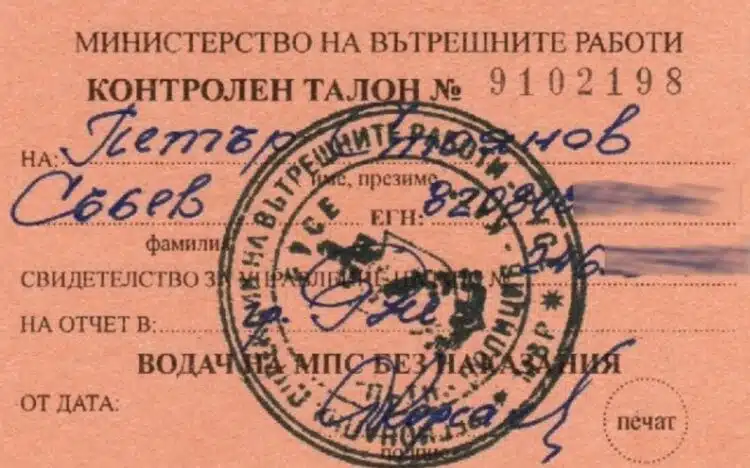 Вече е ясно, че от понеделник синият талон е в историята, ами златният?