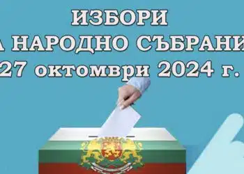 Важна информация за всички избиратели за изборите в неделя и секциите им