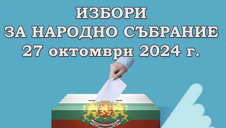 Важна информация за всички избиратели за изборите в неделя и секциите им